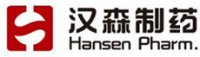 湖南汉森制药股份有限公司